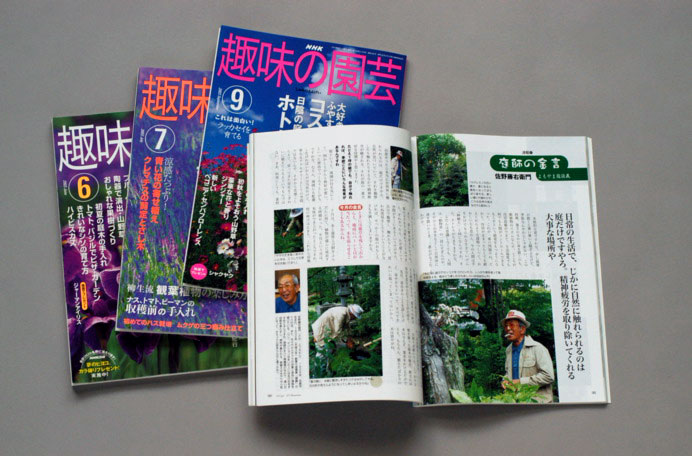 Engei_textbook.jpg