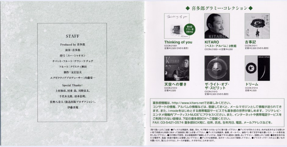 CD_Shikoku88_3.jpg
