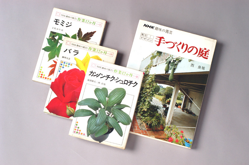 NHK-Engei books.jpg